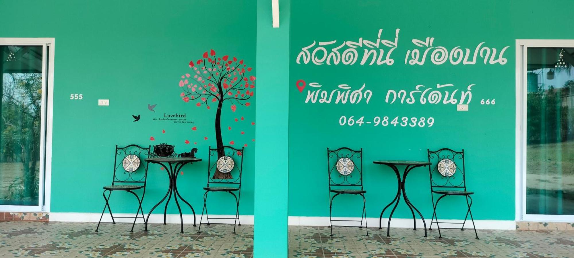Pimpisa Garden พิมพิศา การ์เด้นท์ Khuang Kom Quarto foto